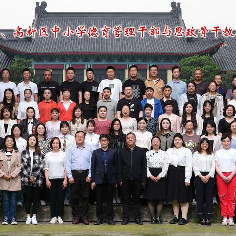 立德树人润初心  教育赋能促成长 ——乌鲁木齐高新区(新市区)德育工作专题培训（三）