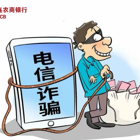 “反诈拒赌，安全支付”宣传活动