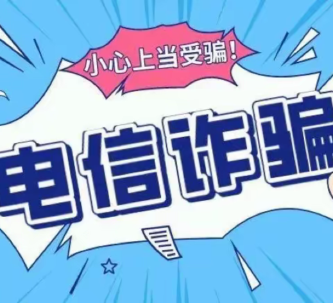 金融为民谱新篇，守护权益防风险——炮台支行金融教育宣传走进学校