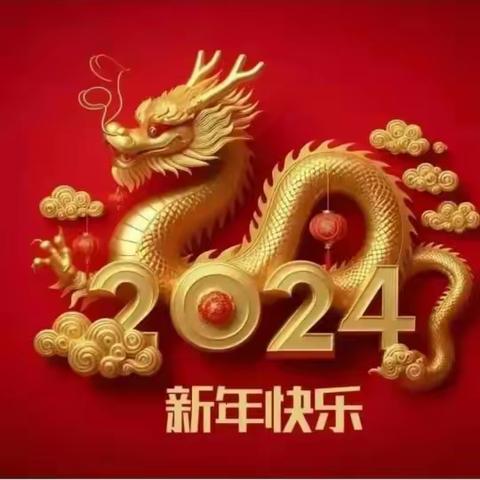 迎新年  贺新春   凤凰小学六（5）班伍沛雯的快乐寒假