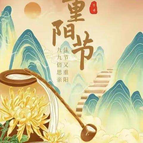 梦苑幼儿园“孝润童心，情满重阳，爱在梦苑”主题活动