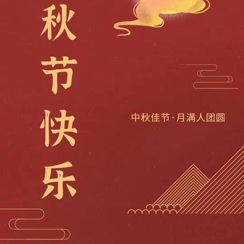 古韵中秋，童享欢乐——江埠乡郭泗小学庆祝中秋节手工制作活动