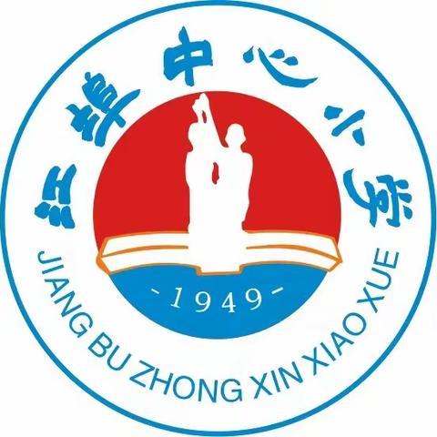 “五育并举，融合育人”——郭泗小学延时“增能”活动ing