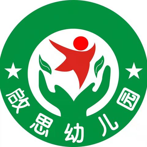 乐昌啟思幼儿园2024年秋季招生火热进行中