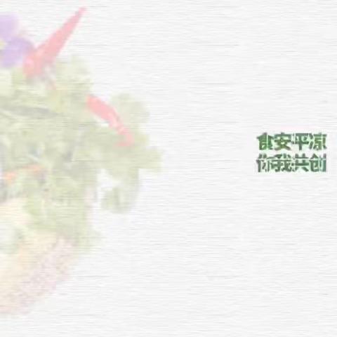 创建国家食品安全示范城市宣传