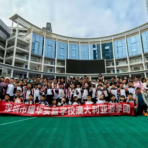 “研学促成长，行走亦课堂”——小学一部澳大利亚研学行（悉尼）