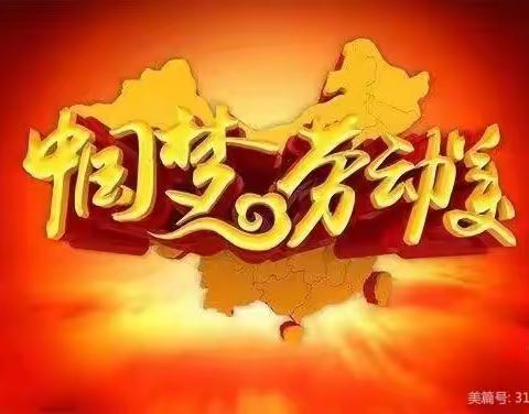享劳动之乐，悟劳动之美——临河六小六（1）班劳动实践活动美篇