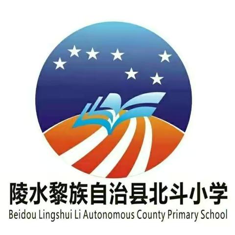 唱响北斗，“典”亮未来——北斗小学教育集团中华经典诵读及校歌合唱比赛