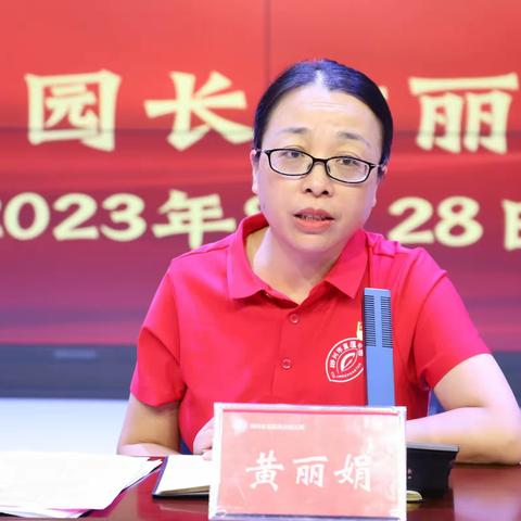 以培助长灼芳华，乘风破浪再启航——2023年郴州市直属机关幼儿园秋季学期上岗培训第一天纪实（第一组）