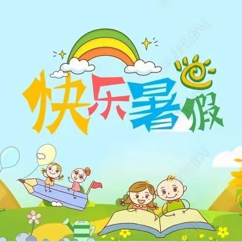 清凉一夏，“暑”我最棒