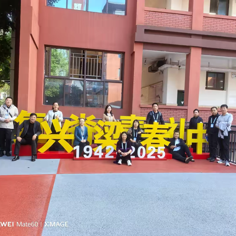 向光而行 共赴成长 ‍ 吉林省培新时代中小学名校长研修班 ‍（第四小组）重庆研学纪实