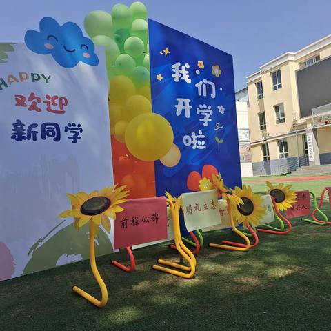 “悦”美校园，扬帆起航——月牙桥小学一年级新生入学仪式