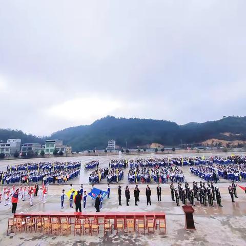 激情校运  逐梦扬威 ‍———丘北县八道哨中学校 ‍第三十九届冬季运动会暨第五届“青春无畏  逐梦扬威”文化艺术节开幕式 ‍ ‍