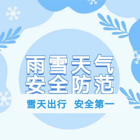 新庄户小学致家长的一封信
