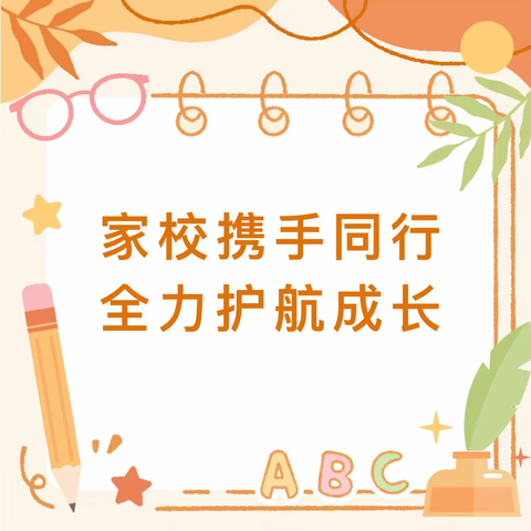 科学防病 健康过冬——吴起县宜兴希望学校预防冬季传染病致家长的一封信