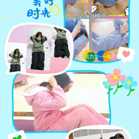 活力无限  精彩纷呈 --记草场街小学六年级（14）班同学“活力龙--和叮叮一起来健身”活动