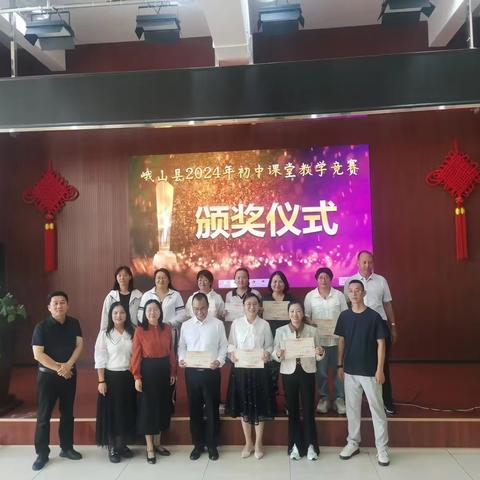 以赛促研  竞技绽放 ——峨山县2024年初中课堂教学技能竞赛小街中学赛点
