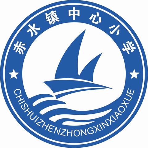 家校携手，共育花开——赤水镇中心小学2023-2024学年度上学期家长会暨期中质量表彰大会纪实