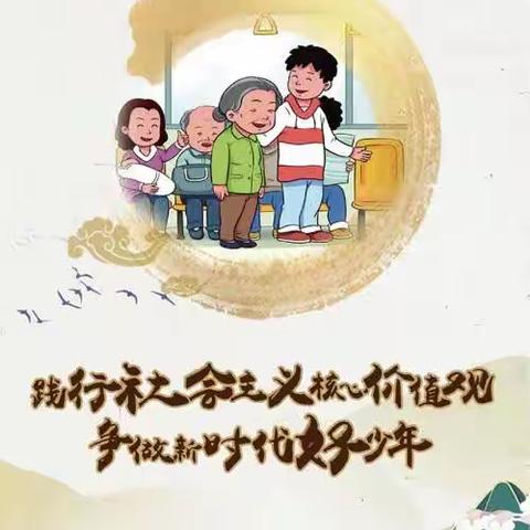 2023乌兰察布市集宁区乌兰小学六一中队《开学安全教育第一课》主题队会