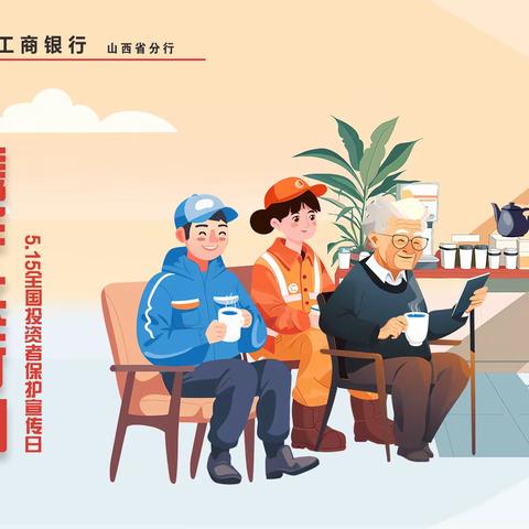 防范诈骗，守好人民的钱袋子——滨河路支行在行动