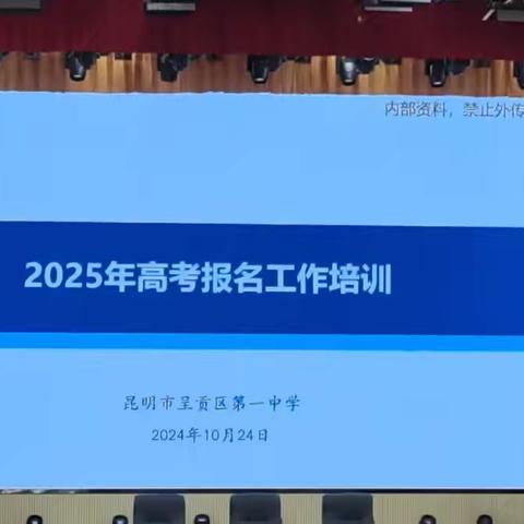 2024.10.24家长会