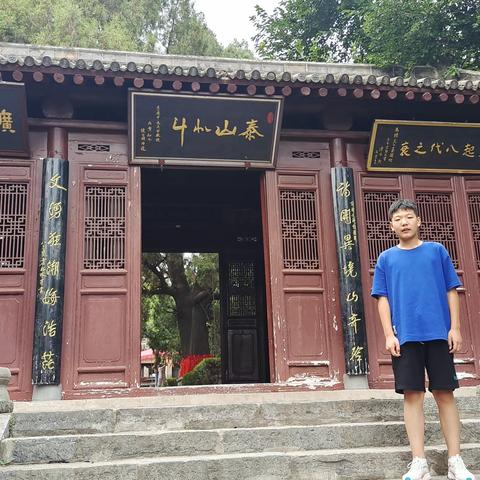 暑假政治拓展实践作业