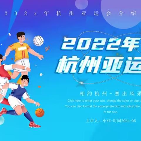 ＂迎亚运   趣运动＂——双塔街道残疾人之家开展迎亚运主题系列活动