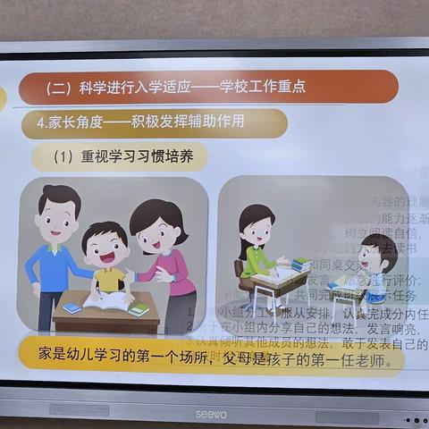 柳州公园里小学----‘幼小衔接’4