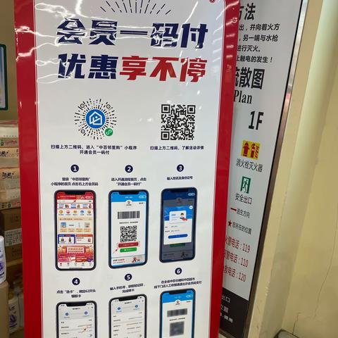 联投花山郡店一码付宣传美篇