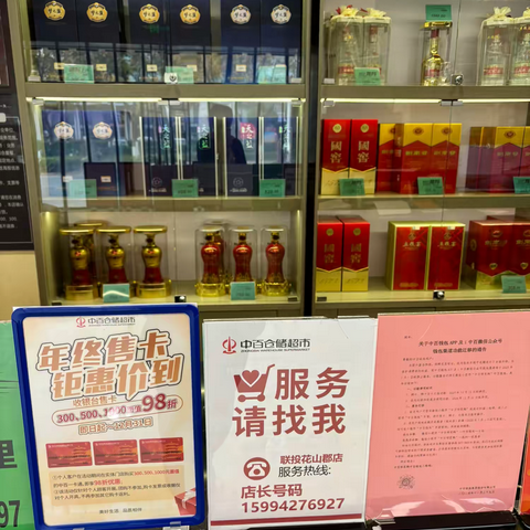联投花山郡店美篇