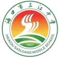 与书有约，阅见幸福—— 海口市第九中学教育集团·海口市三江中学教师阅读分享活动