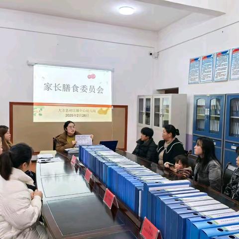 大方县对江镇中心幼儿园2025春季学期膳食委员会