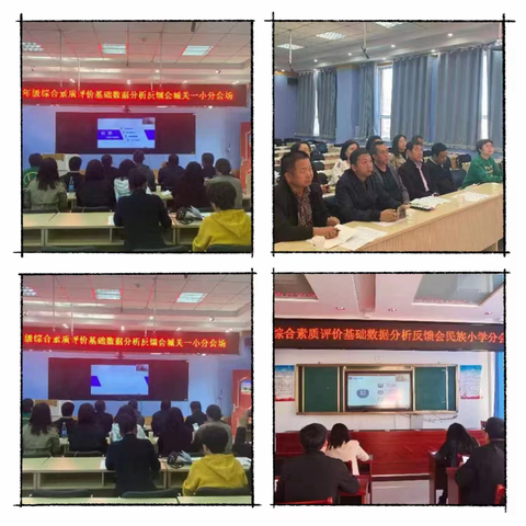 课标引领   素养落地