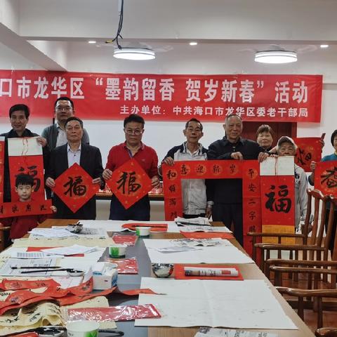 海口市龙华区举办“墨韵留香 新春贺岁”活动