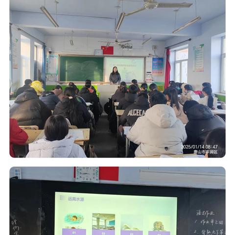 寒假安全教育，守护学生成长——唐山市第七十二中学2025年寒假安全教育纪实