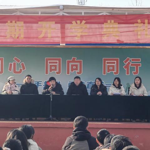 扬帆起航新学期 踔厉奋发向未来 | 唐山市第七十二中学2024-2025学年度第二学期开学典礼纪实