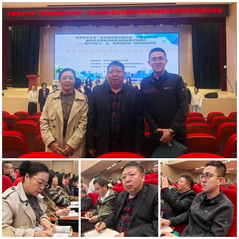【教育新探索｜数智赋能 学科融合】唐山市第七十二中学赴津参加京津冀英语跨学科教学研讨活动