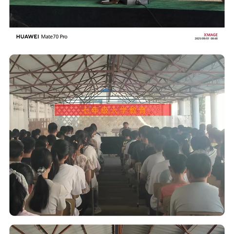 唐山市第七十二中学2025-2026学年度七年级新生入学教育纪实