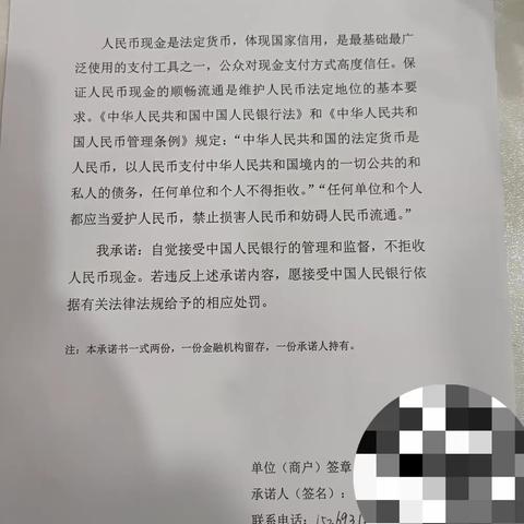 淄博支行营业部积极开展“不拒收现金承诺书”宣传活动