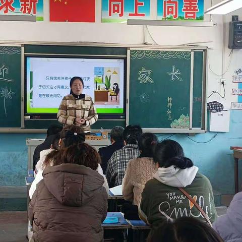 春风有信，共话成长 田村小学四（1）班家长会