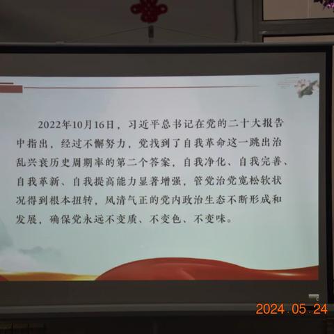 成寿寺党支部组织党员参加全总机关党纪学习教育网络培训班课程学习