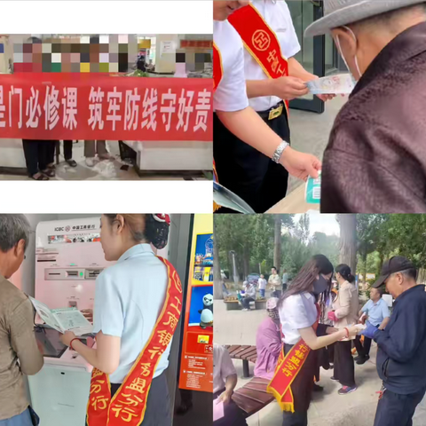 工行锡盟分行锡林浩特新区支行积极开展“反诈是门必修课，筑牢防线守好责”主题宣传活动