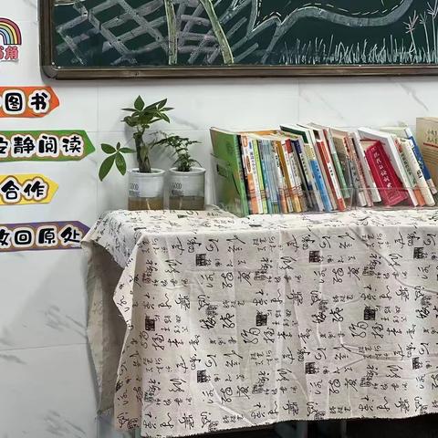 班级文化有“馨”意   一班一品润人心 ——莲都区老竹民族学校小学部“最美教室”评比活动