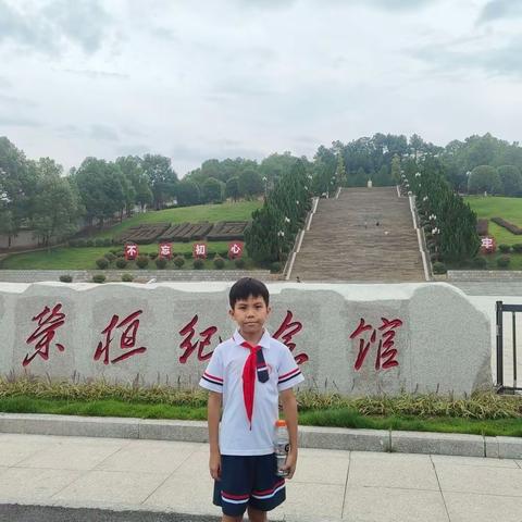 践行红色精神，“红色寻访”主题活动-—都司街小学常胜校区五年五班谢承洋同学参观罗荣桓纪念馆