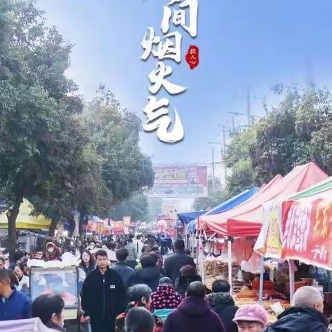 相约稻香渔歌，感受浓厚土味年会大集（副本）