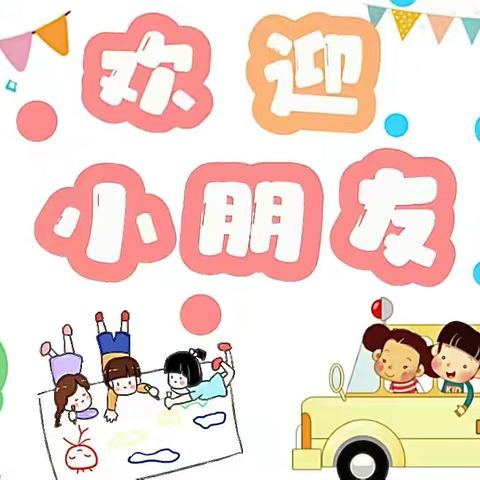 【时光恰好 满“新”欢喜】舟曲县第一幼儿园小一班新生入园第一周成长记