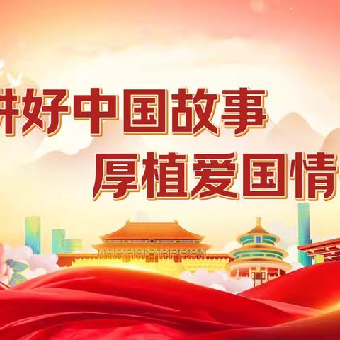 【感恩共产党 奋进新时代】——舟曲县第一幼儿园党员教师深入班级宣讲中国故事