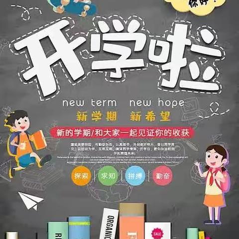 宜良县狗街小学2023年秋季学期开学致家长的一封信