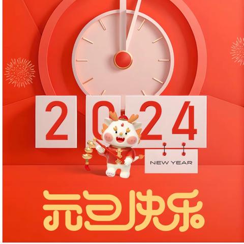 庆元旦，课后服务落地生花 迎新春，三圣学子大展才华