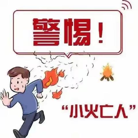 关注农村消防安全！这些防范常识要记牢！